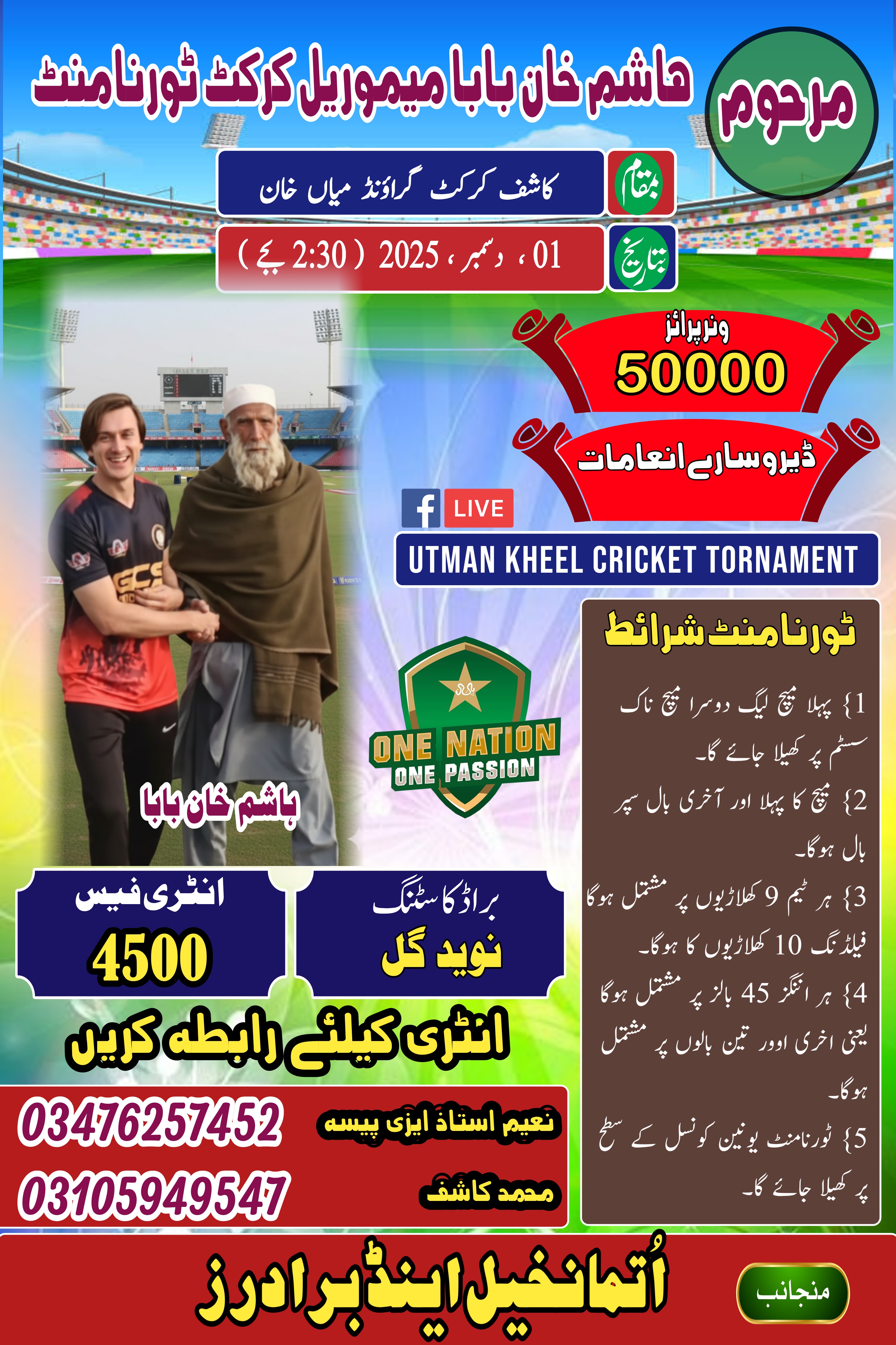 Hashim Khan Baba Memorial Cricket Tornament Mian Khan 